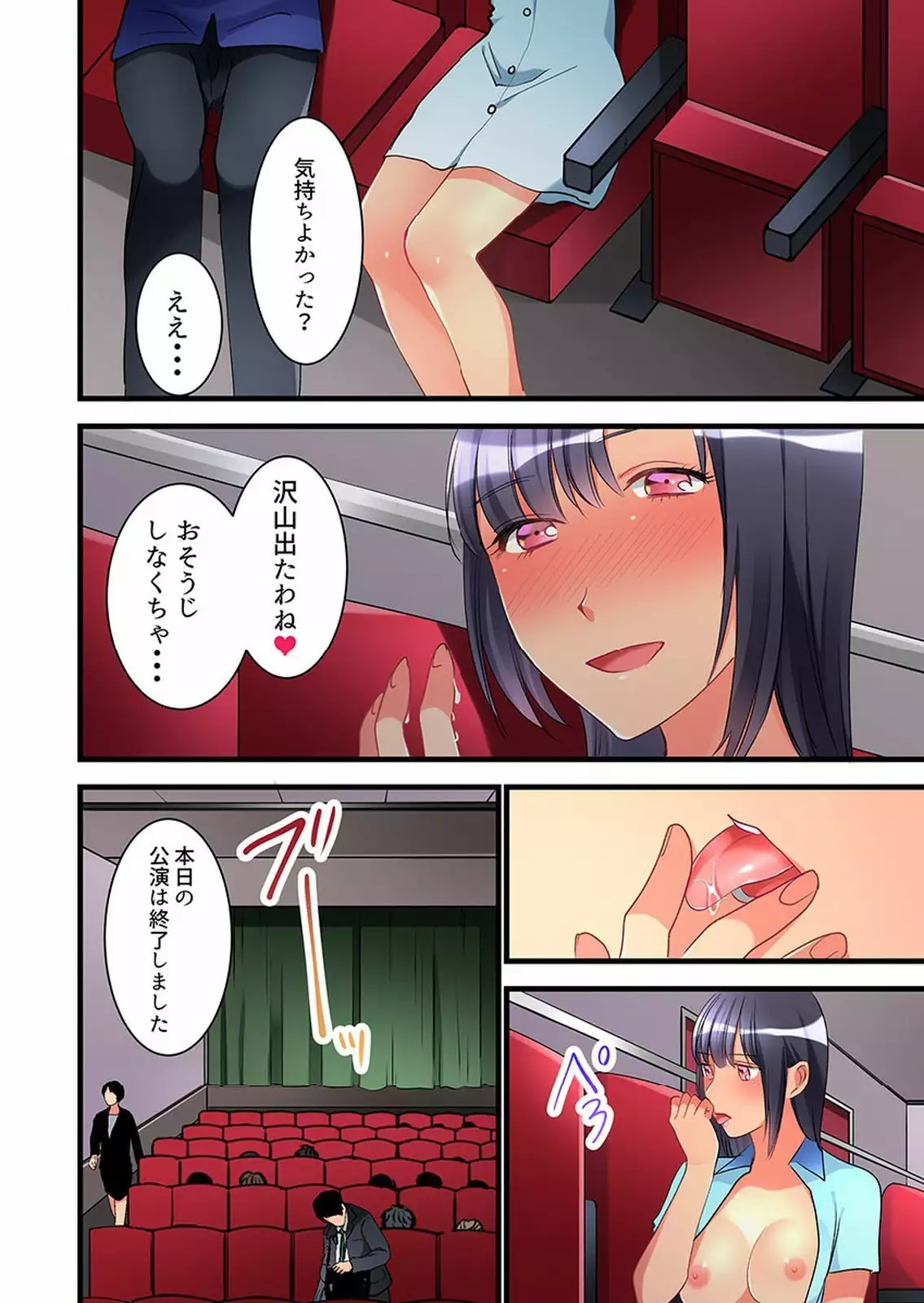 Onnanoko ga Ochita Saki wa, Ore no Musuko no Sakippo deshita 01-14