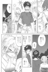 [Chiro Onda] Koisuru Naked Girl