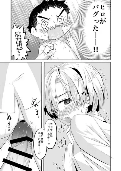 Kataomoi no Doukyuusei ga Koukishin 100% de Ore wo Yuuwaku Shite Kuru