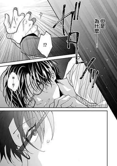 Dousei Kareshi Hidoku Shitagari SM 1 | 同居男友饥渴难耐 SM 1-2