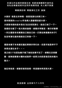 (C84) [Sweet Pea, COCOA BREAK (Ooshima Tomo, Ooshima Towa)] NicoMaki! HUG! (Love Live!) [Chinese] [北京神马个人汉化]