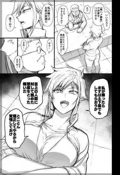 The Case of Tomohime Mikage: After Story