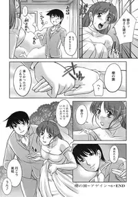 [Zen9] Sakura No Sono