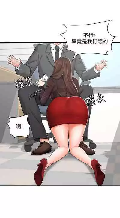 【周一连载】业绩女王（作者：洗髮精&耀安） 第1~23话