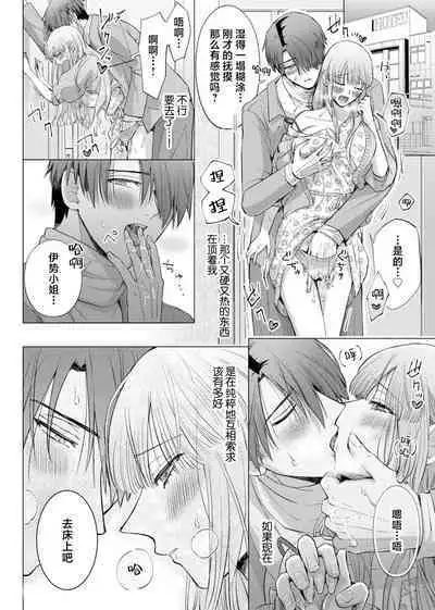 [Daiba Aki] ore to jorei sekkusu tameshite minai?~ Yurei mo soku nige ☆ zetcho teku ~ | 要和我试试除灵sex吗？~幽灵也会全部跑光☆绝顶技巧～ 1-6 [Chinese] [莉赛特汉化组]