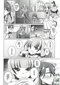 (C88) [Rope Island (Miyanoyuki)] Zettai Zetsumei (Go! Princess PreCure) [Chinese] [沒有漢化]