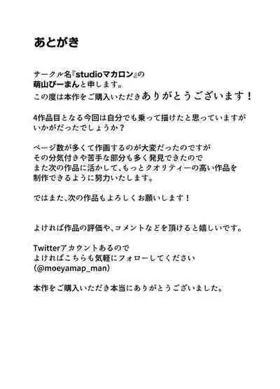 Onaji Class no Yankee no Dekachin ni Ochiru Haha