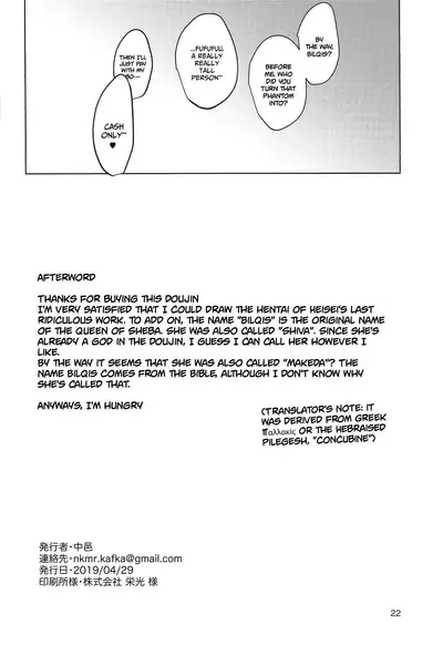 Yumemiru Yoru no Hate