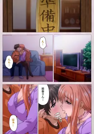 Tsuma Shibori Kanzenban