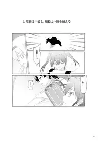 (C89) [ifpark.Com (ifpark)] Ikkousen to Gokousen no Kou Soushuuhen Kai (Kantai Collection -KanColle-)