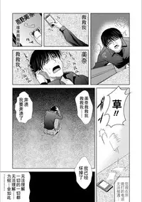 [Yokoyama Michiru] Haha ga Hakui o Nugu toki 5 [Chinese] [月之废墟汉化] [Digital]