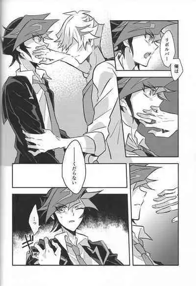 Fukushu-sha ni juko o