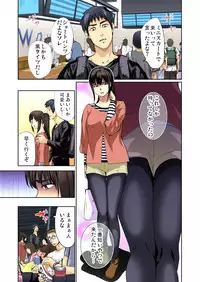 [Pink Taro] Yujin no yome o netoru ~ Konnani iyarashi sugata, danna ni mi rarete mo i no ka Ch. 1-12