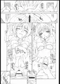 (C67) [Shirando (Shiran)] Max Out It! 2 (Digi Charat)