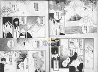 [Hoshiai Hilo] Hoshi no Furu Oto | 星星降臨的聲音 [Chinese]