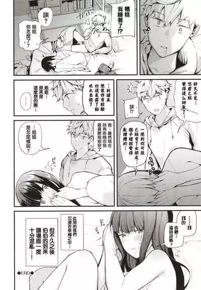 [Tohyama Eight] Body Touch [Chinese] [篆儀通文書坊漢化]