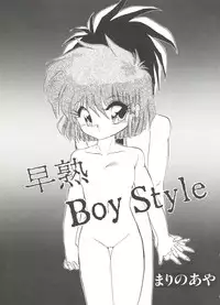 (C44) [IM240 Tamanegi (Various)] unfledged (Hazun de Catch)