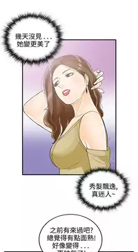 中文韩漫 離婚報告書 第2季 乐透老公 Ch.1-9 [Chinese]