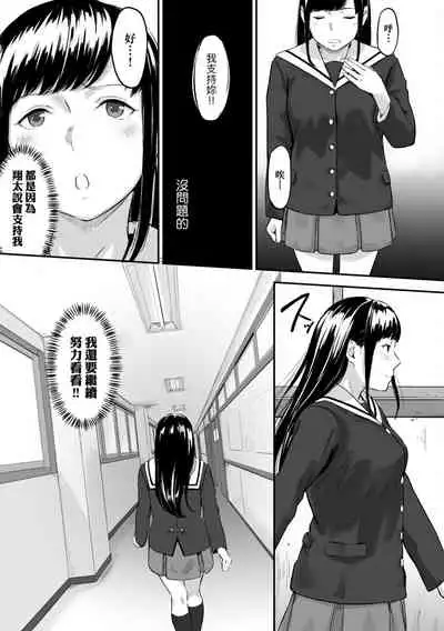 [Densuke] Okinagusa | 背德的翁草 [Chinese] [Digital]