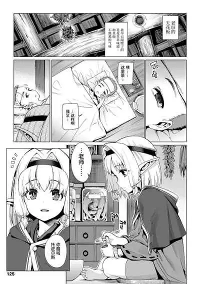 Shoujo Konkatsu Jidai | 少女婚活时代