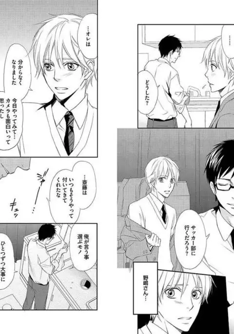 Zurui Anata ga Kaeru Sekai