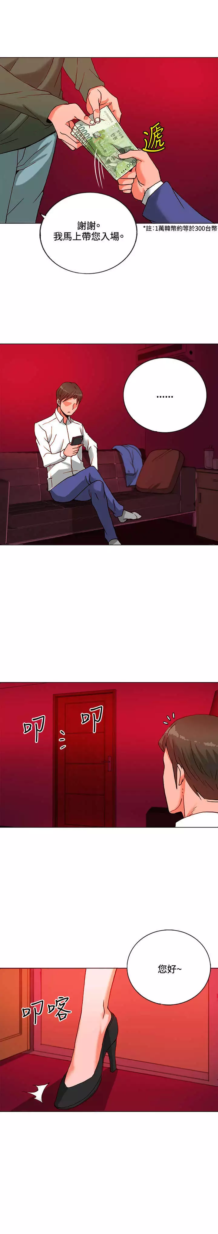 30cm立约人 第一季