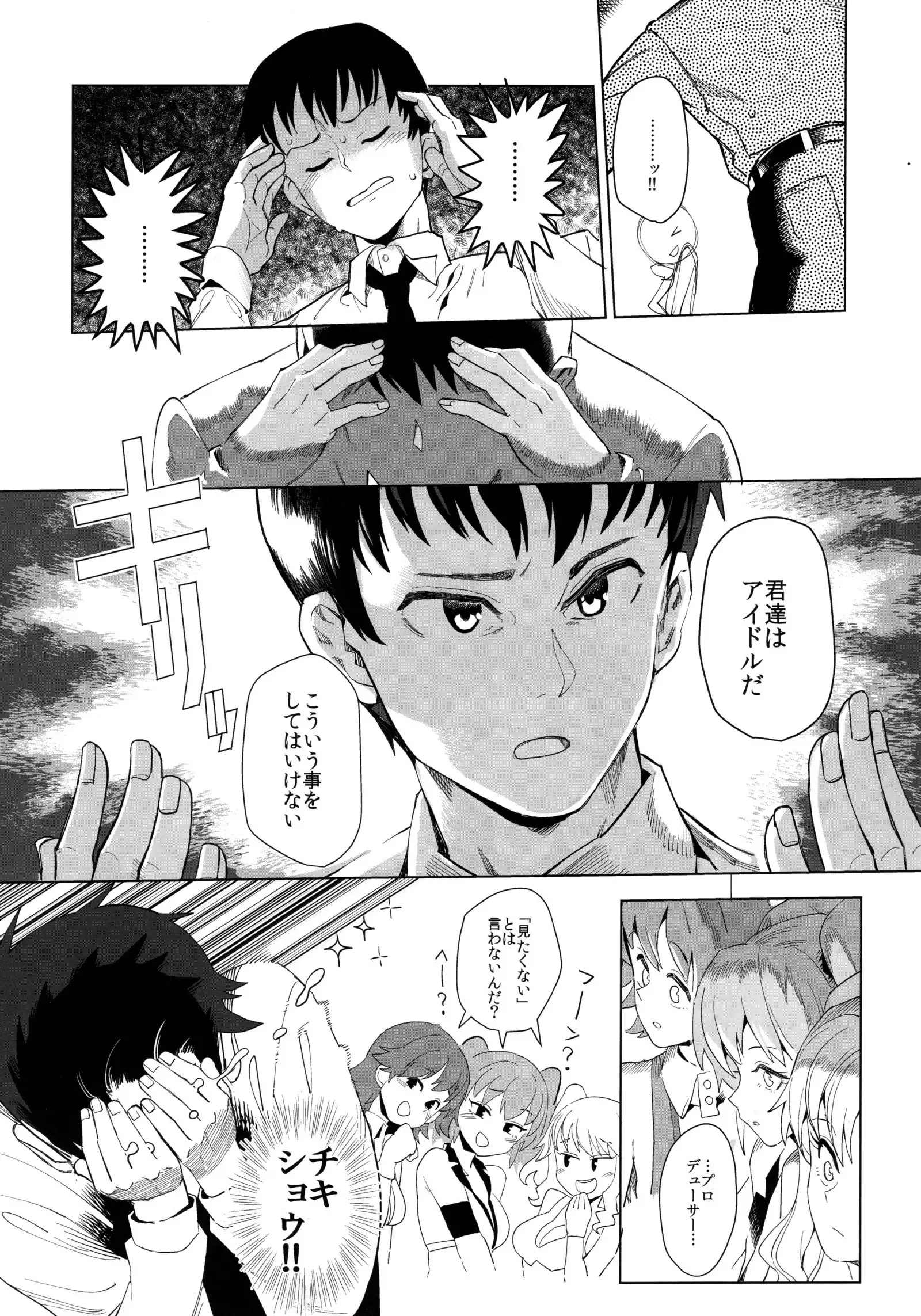 Mio Mika Yui no Style ga Chotto Ecchi Sugiru tte Hanashi