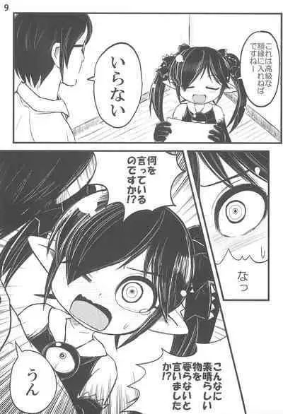 Backbeard-sama ga Miteru Lolicon Sotsugyou shimashita!