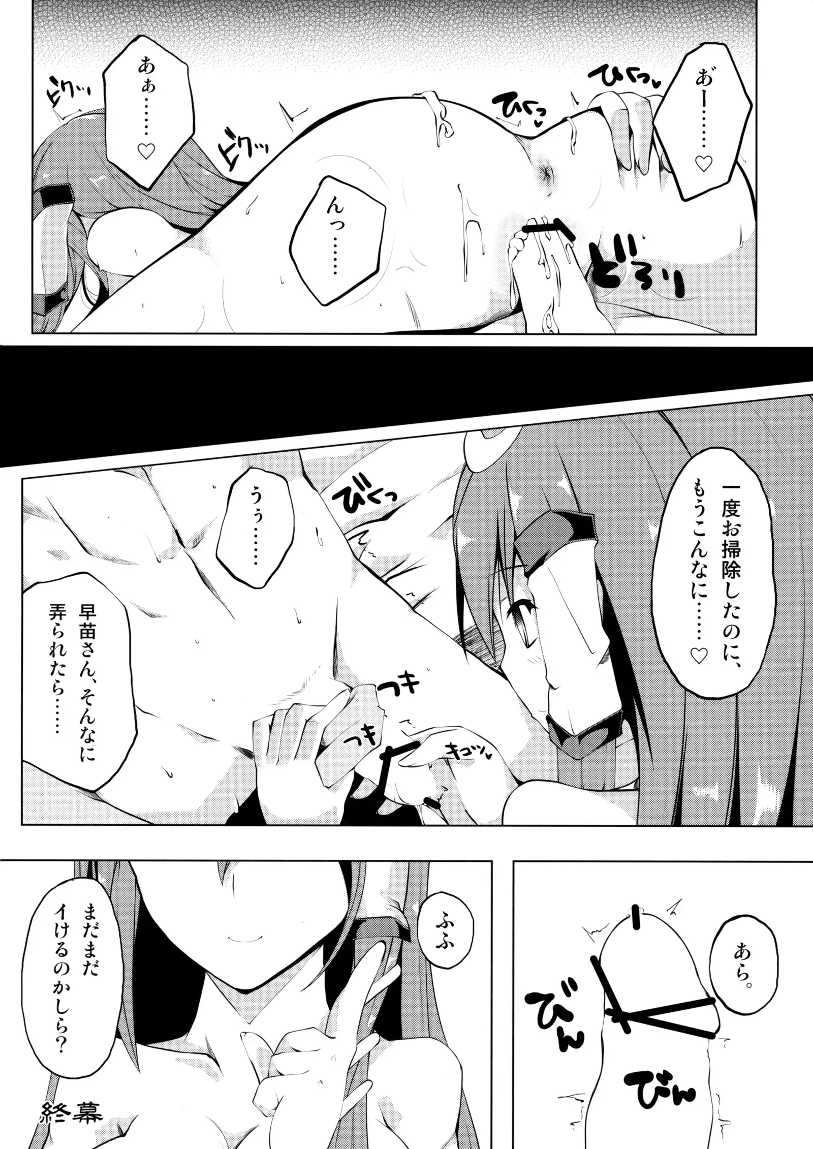 Kaze to Tsuki no Sasayaki