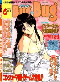 BugBug 1996-06 Vol. 28