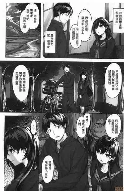 Nureta Hana no Nioi - Scent of Wet Flower