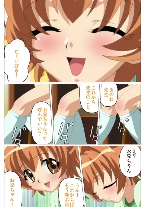 Doki Doki Oyako Lesson～Oshiete H na Obenkyou～ Daiichiwa Complete Ban