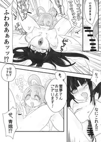 (C87) [Nejiya no Hiro (Niwashi)] Tsuki no Sawari (Touhou Project)