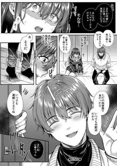 Seifuku Kanojo, Netorare Ochi