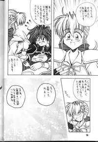 (C54) [Sairo Shuppan (J.Sairo)] Slayers Parody 2 (Slayers)