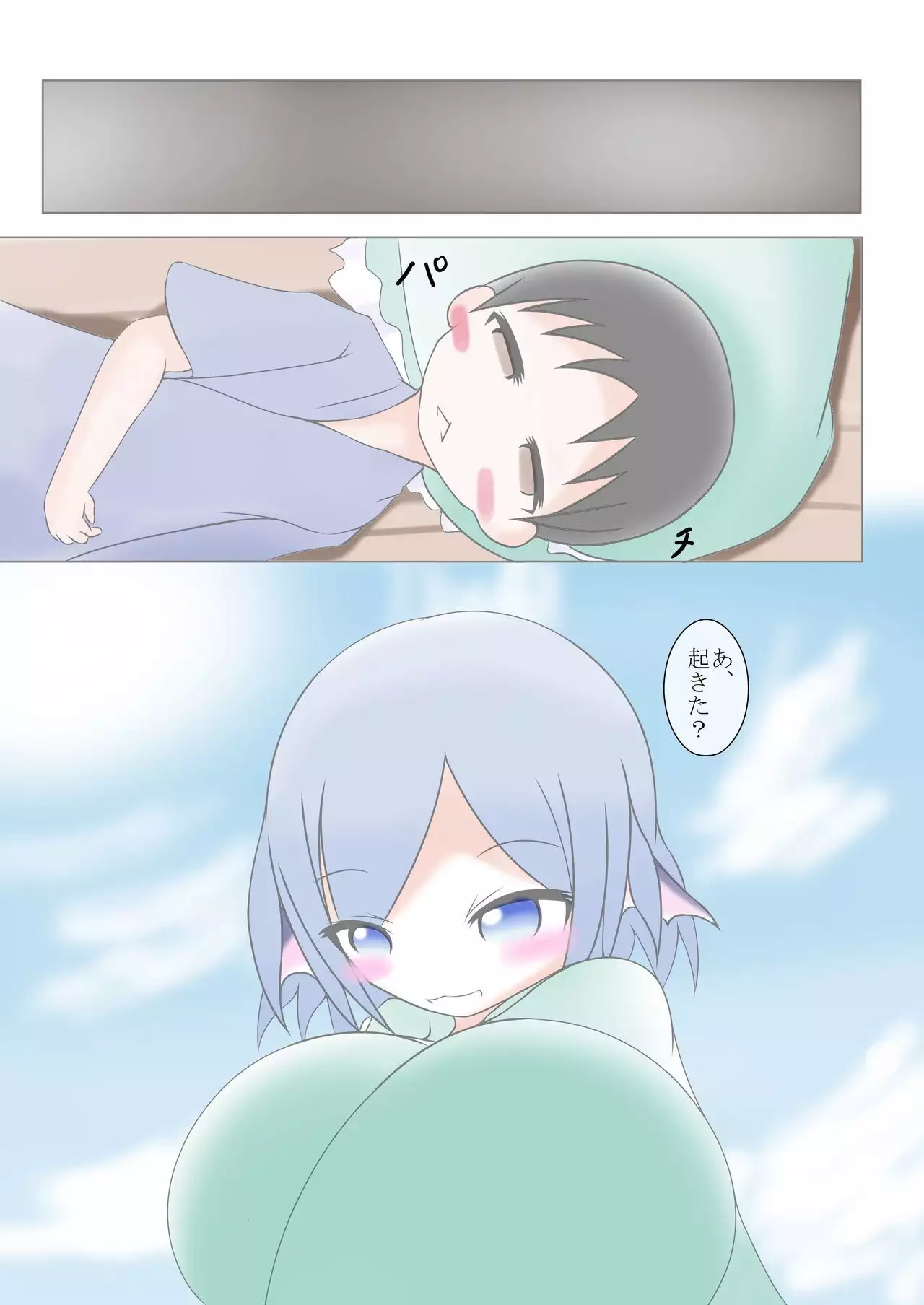 Wakasagi Hime ni Chichiroku