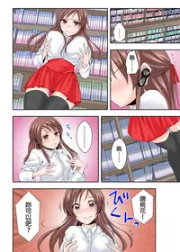 調教ネットカフェ -やめて隣に聞こえちゃう… Ch.2