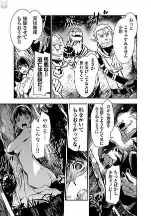 Shinju no Nectar Vol. 2