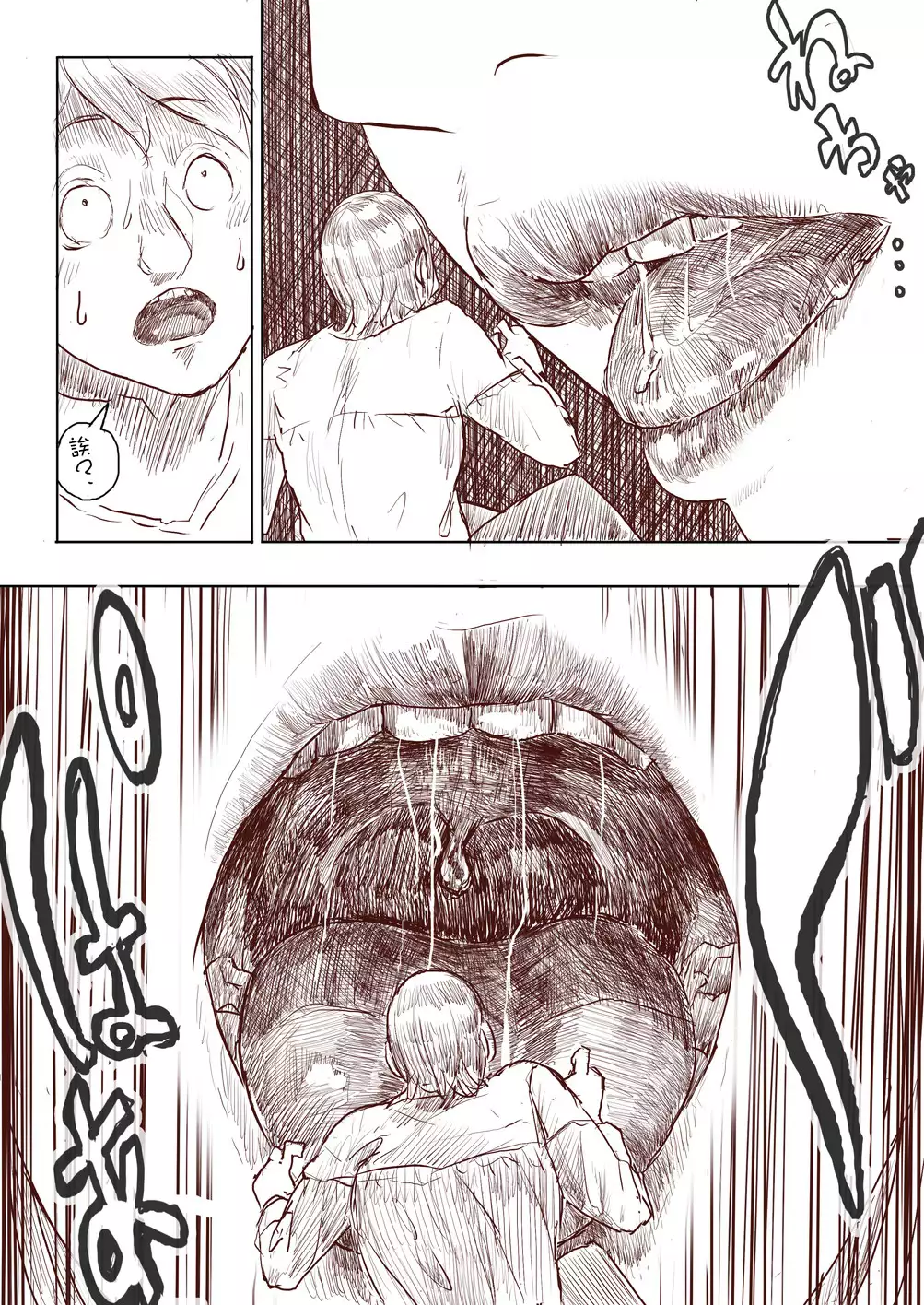 Elf Princess Strikes Back Part1