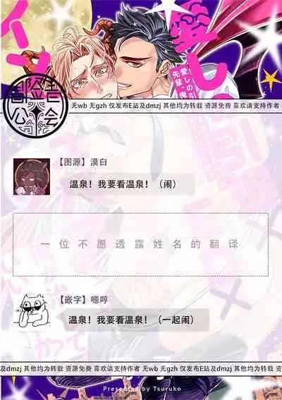 [Tsuruko] Itoshi no Intai x ED x Incubus-senpai, Ore ga Naoshite Iidesu ka? | 心爱的退役×阳痿×淫魔前辈, 让我来治好你吧? 1-6 [Chinese] [冒险者公会] [Digital]