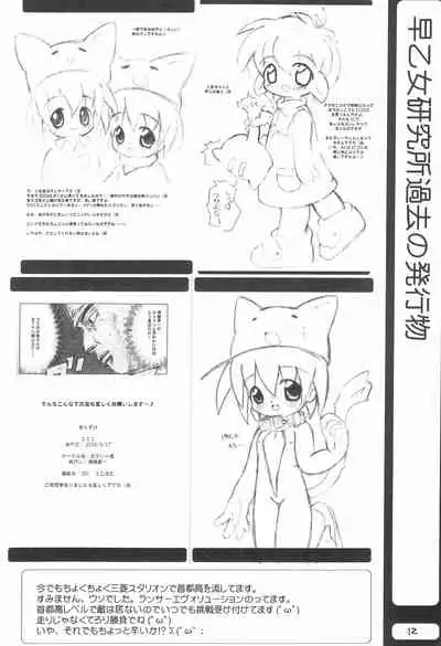 Suki na Hito ni wa Tamaranai kamo?