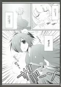 (C83) [cafe-hotcocoa. (Cocoa)] Pop ga Hero? (Smile PreCure!)