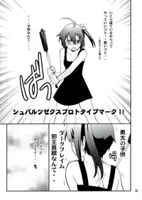 (C83) [P-FOREST (Hozumi Takashi)] Takanashi-san chi no Jaou Shingan (Chuunibyou Demo Koi ga Shitai!)