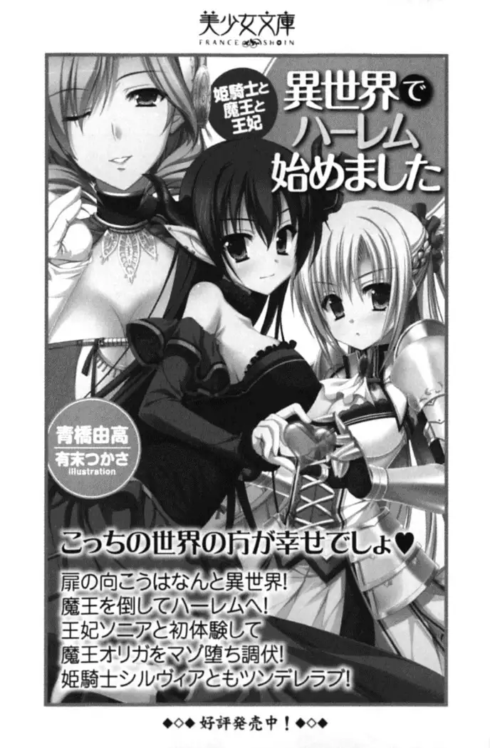 ここは妖怪メイドアパート