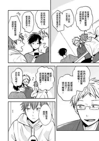 [catsnake (75)] Kono koi bazurimasu ka? | 这种配对真的会爆红吗？[Chinese] [Digital]