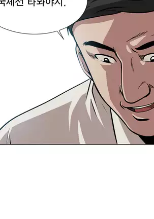 Do you Want to Change Partners Ch.0-16