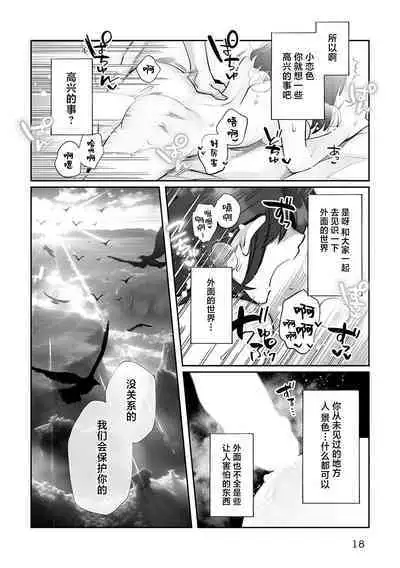 [Matagi Taro] Fujikawa Koiro, Isekai de Mechakucha Ikaserareru Koto ni Narimashita. ~Senshi mo Kenja mo Shinkan mo... Watashi no Karada ni Muchuu na no!?~ | 藤川恋色，在异世界被玩弄得一塌糊涂。战士、贤者、神官…都沉迷于我的身体！？~ 1-8 [Chinese] [莉赛特汉化组]