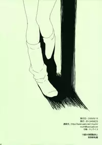 (C76) [Takumi na Muchi] Railgun no Asobi Kata (To Aru Majutsu no Index)