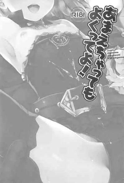 Amaechattemo Yokutteyo!