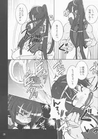 (C81) [Tougesakuraya (Zumo8)] Log Hora Usui Hon Matsuri (Log Horizon)